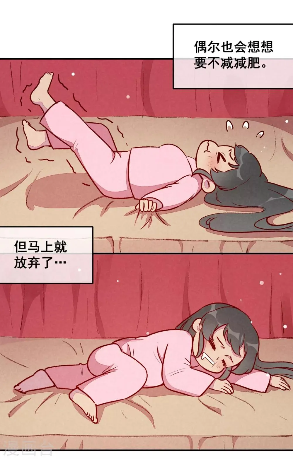 第30话 连胖胖的一天 第12页