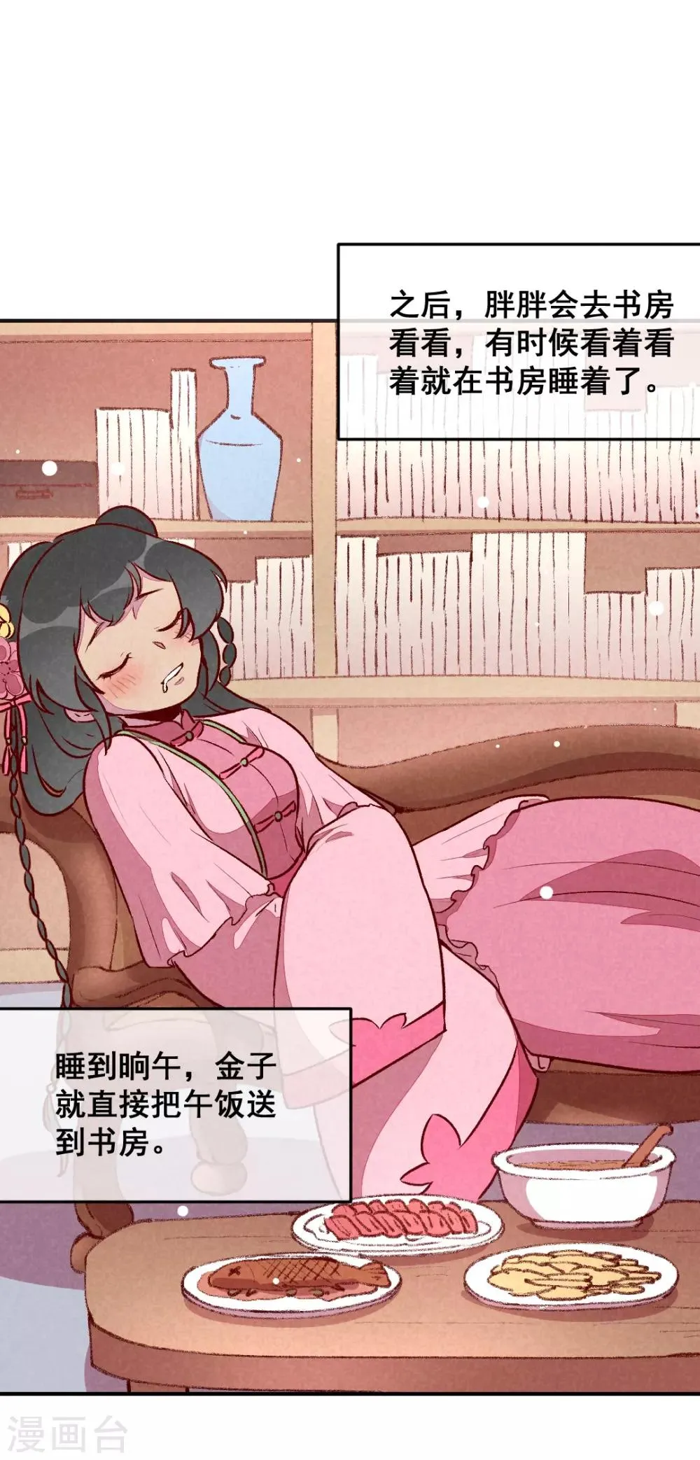 第30话 连胖胖的一天 第15页