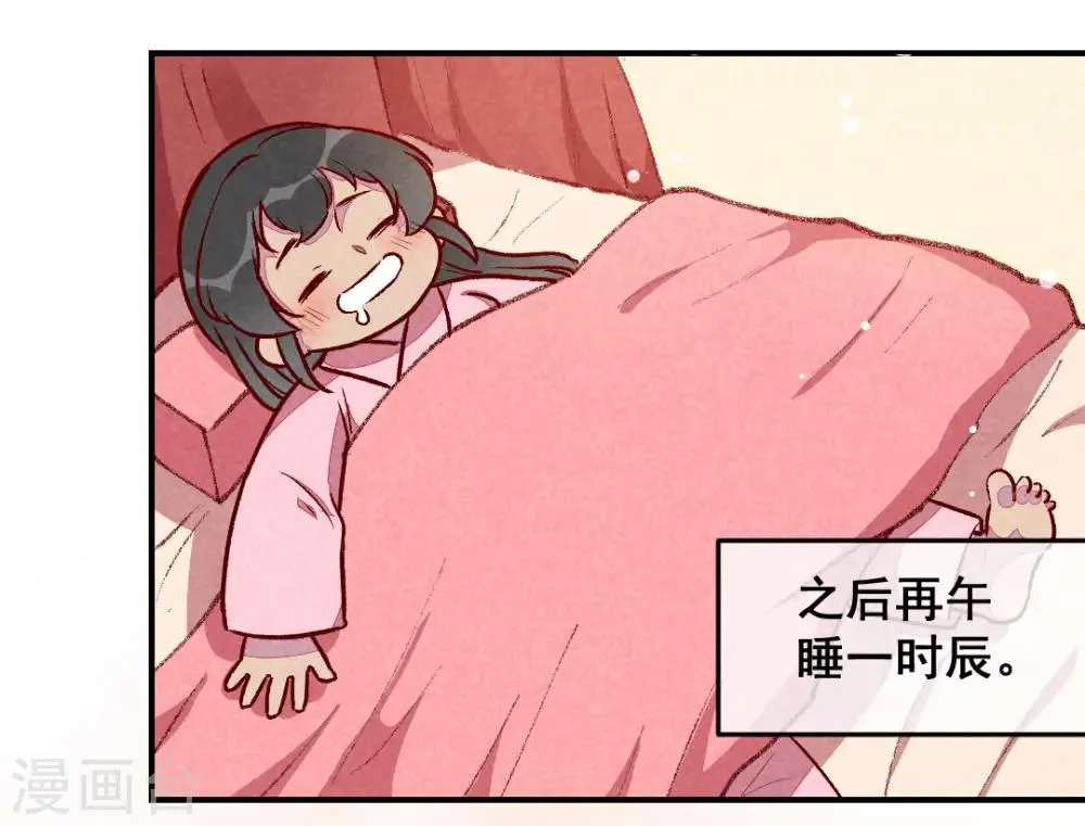 第30话 连胖胖的一天 第17页