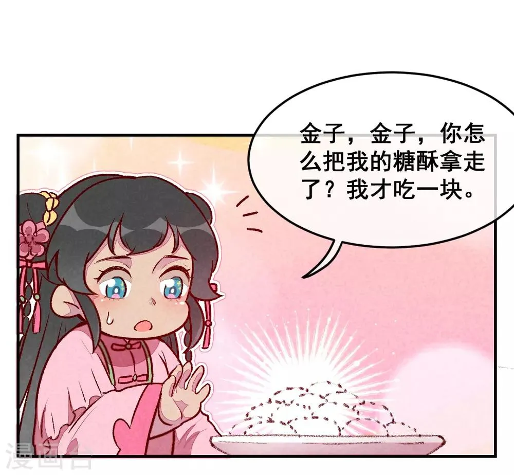 第30话 连胖胖的一天 第23页