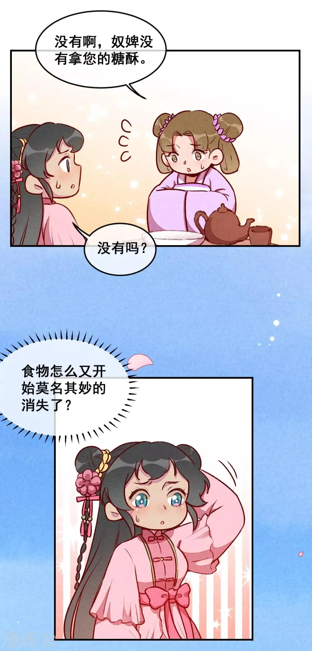 第30话 连胖胖的一天 第24页