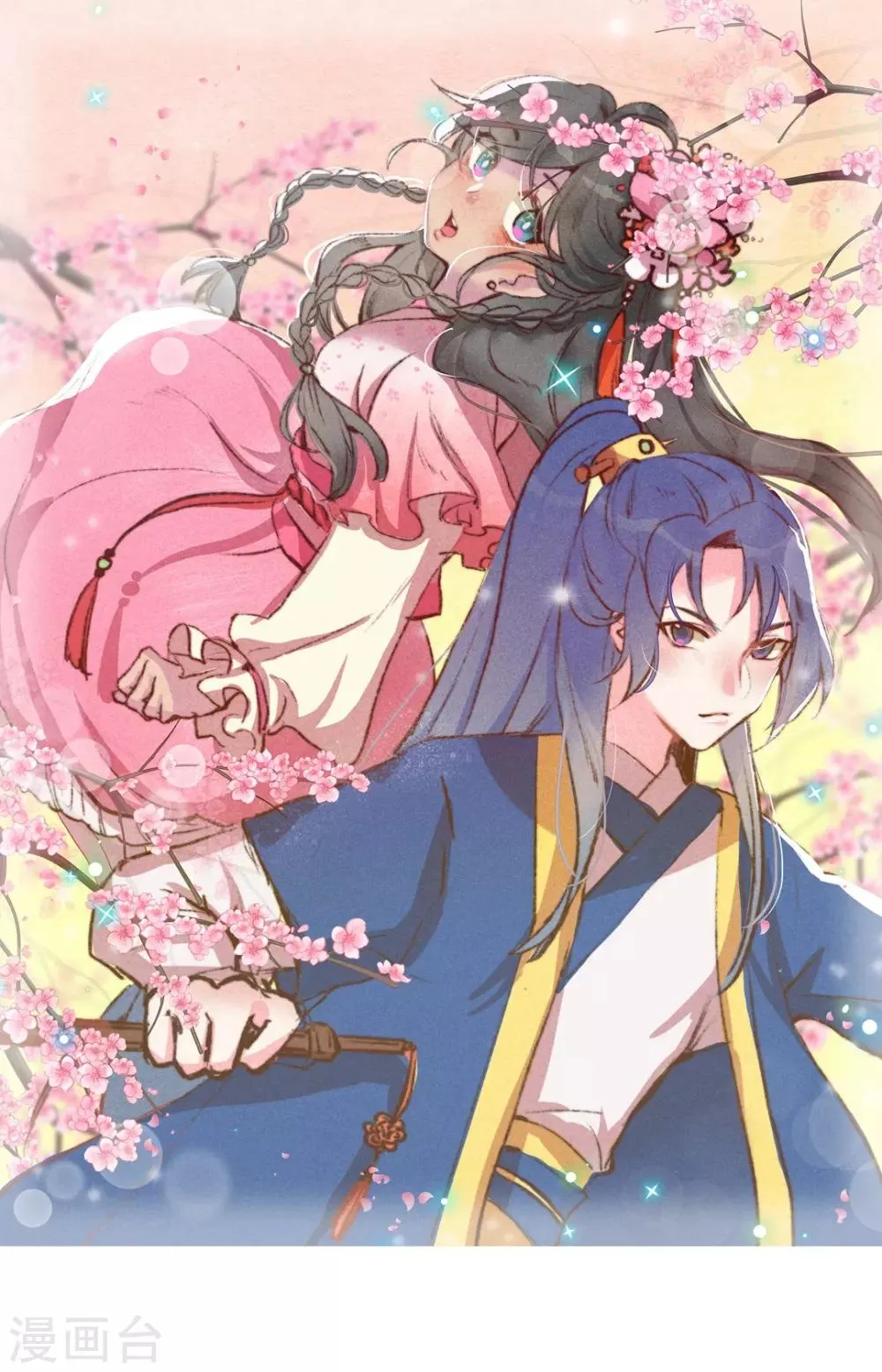 第31话 神秘的药丸 第1页