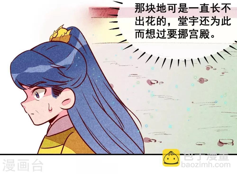 第31话 神秘的药丸 第3页