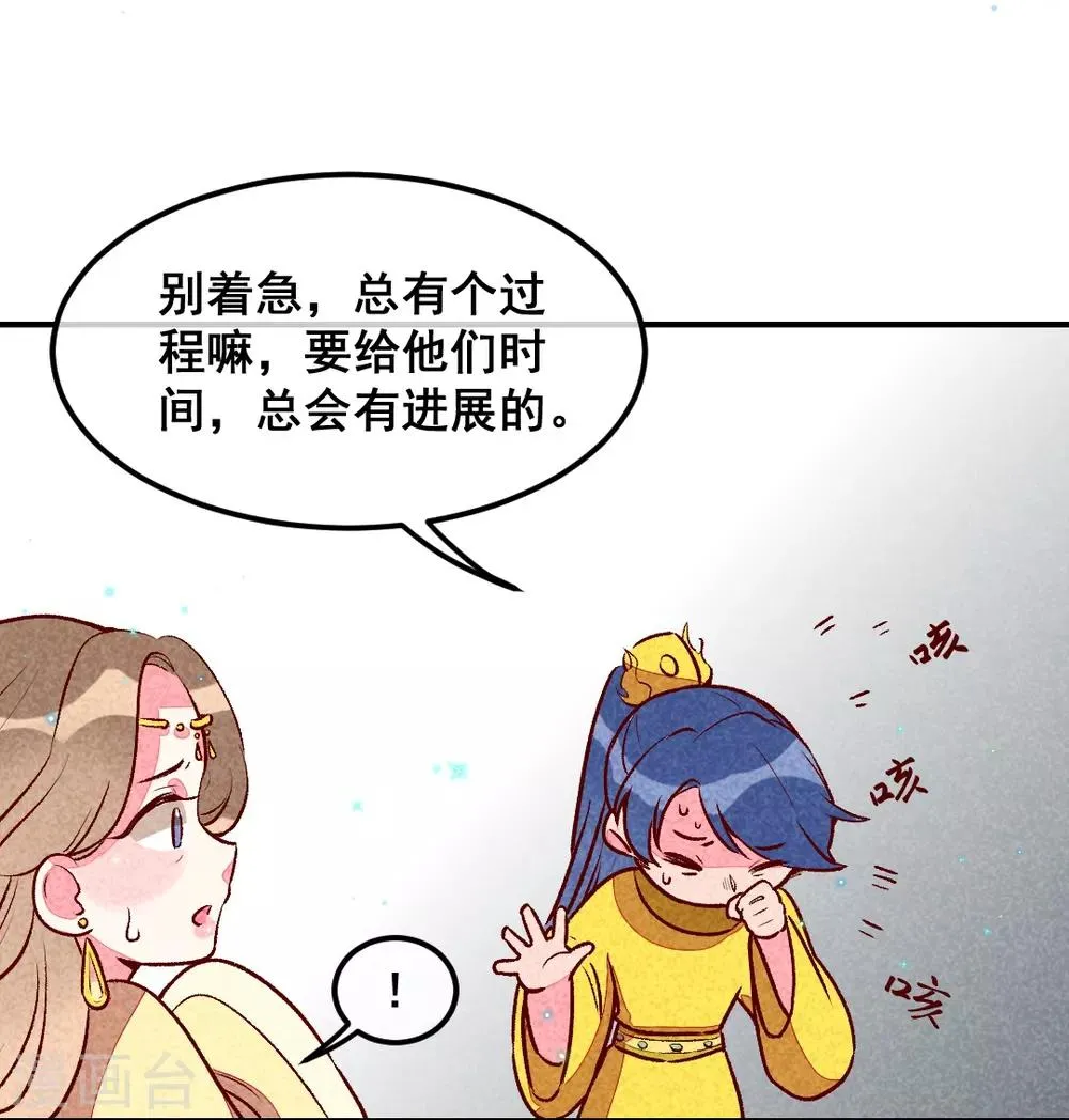 第31话 神秘的药丸 第5页