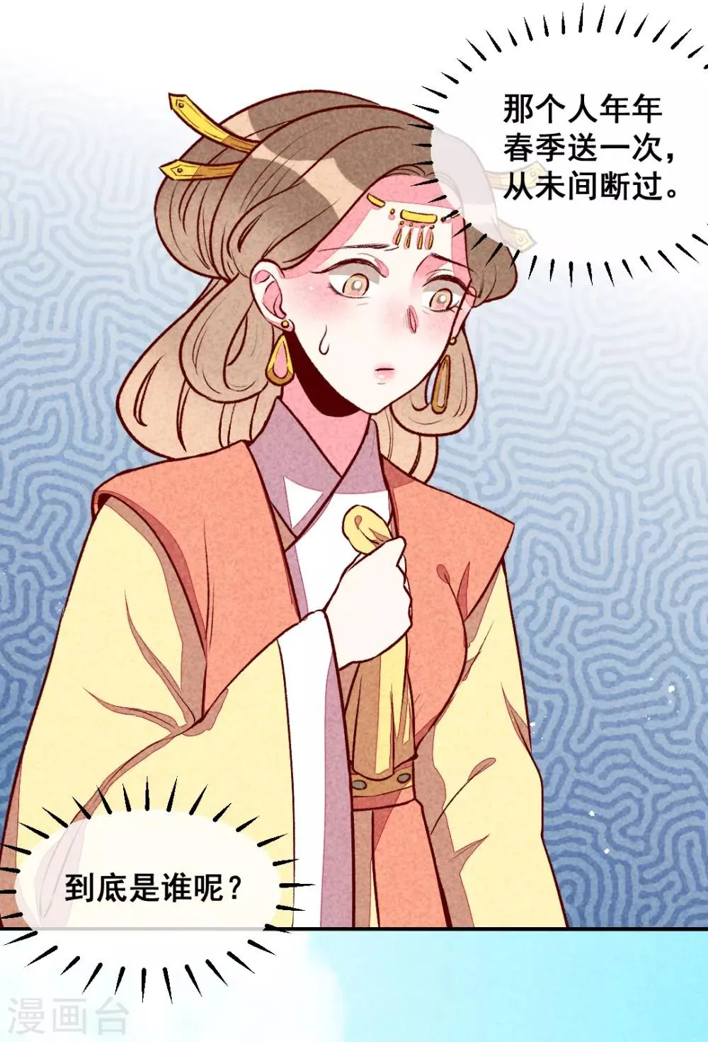第31话 神秘的药丸 第11页