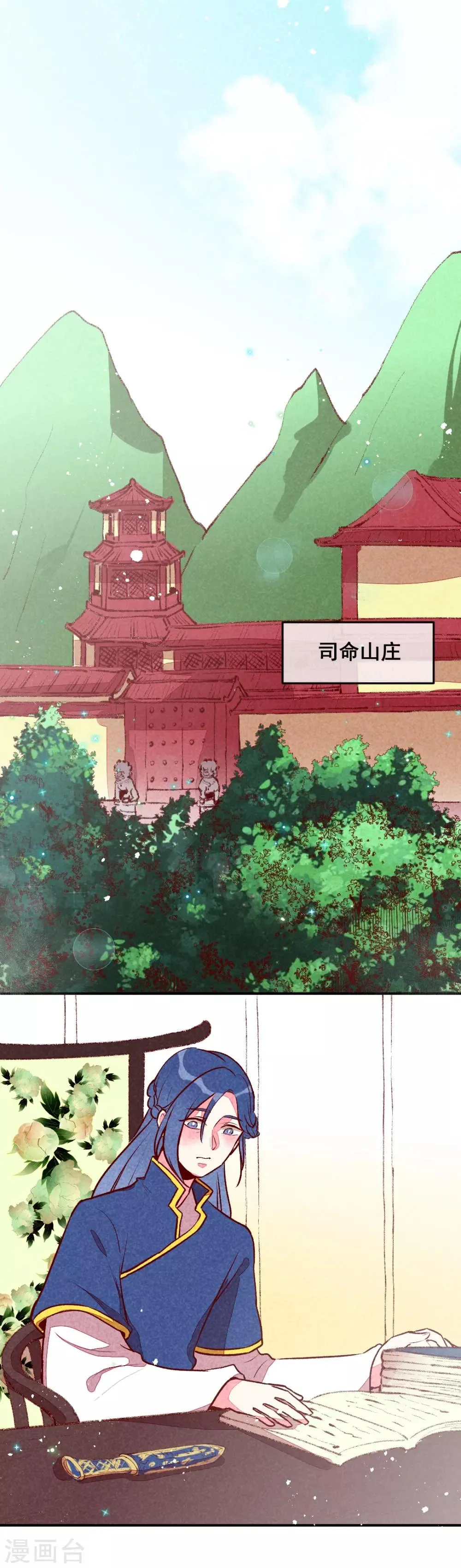 第31话 神秘的药丸 第13页