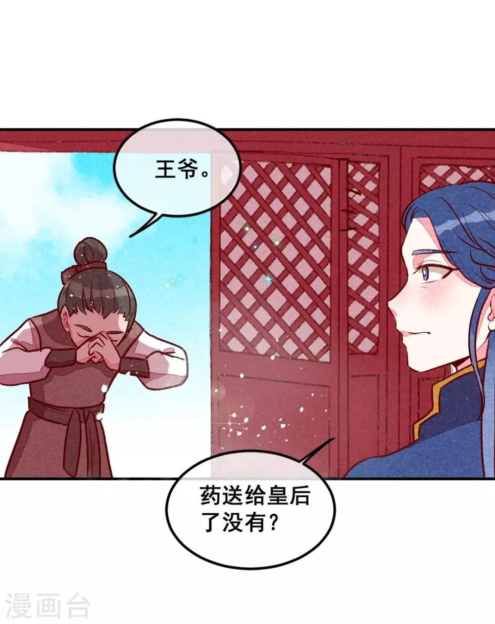 第31话 神秘的药丸 第15页