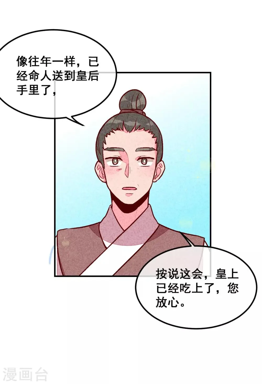 第31话 神秘的药丸 第16页