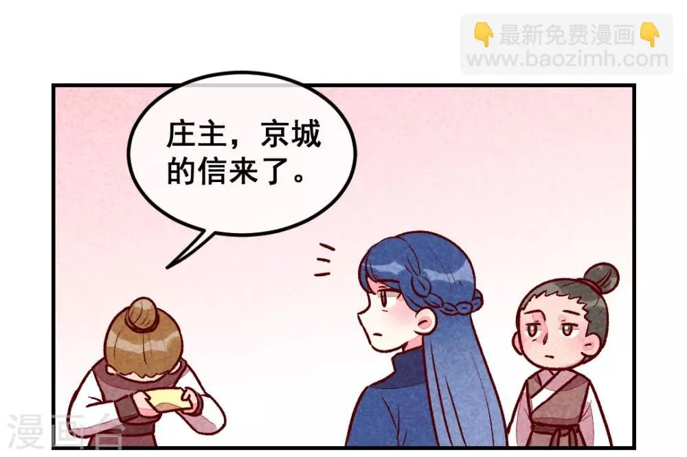 第31话 神秘的药丸 第19页