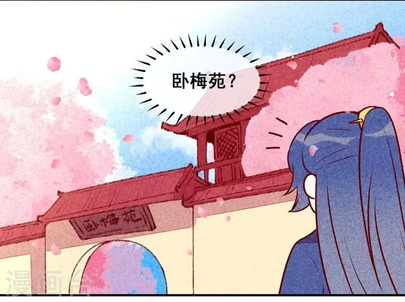 第32话 飘进心里的花 第5页
