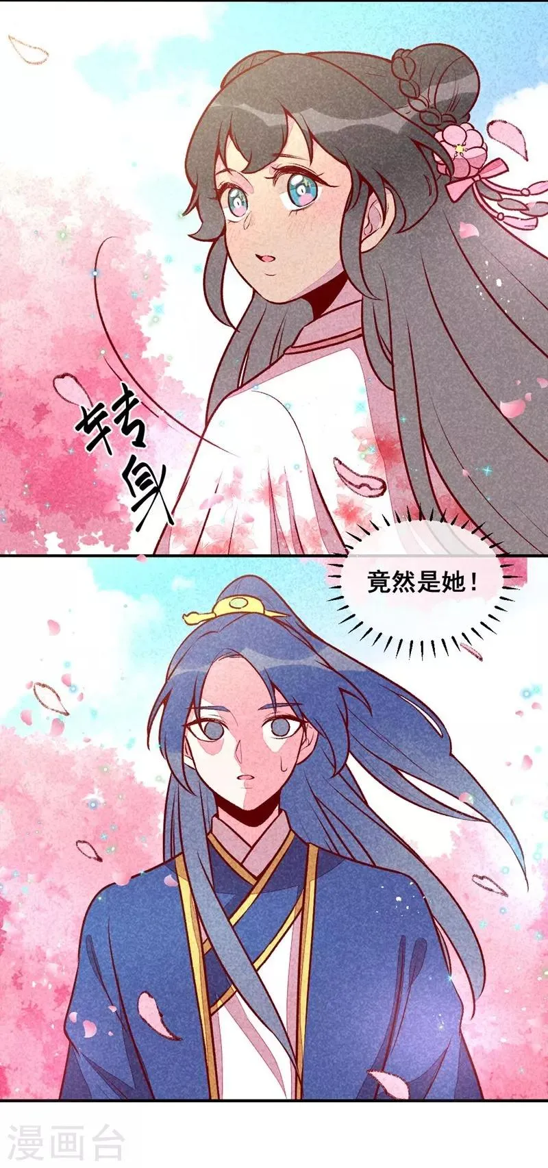 第32话 飘进心里的花 第8页