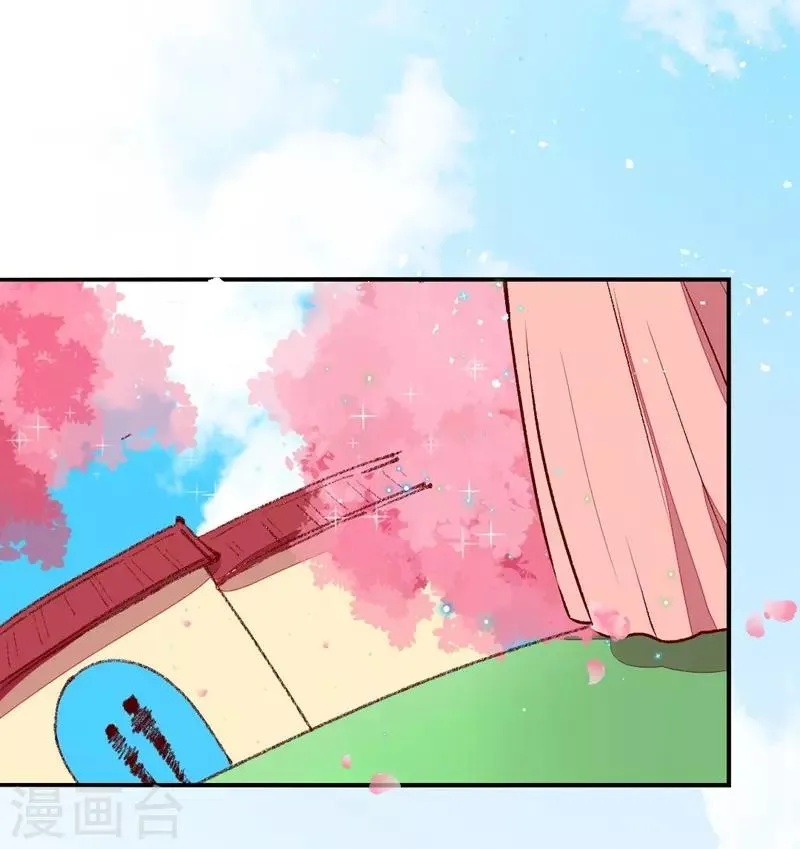 第32话 飘进心里的花 第11页