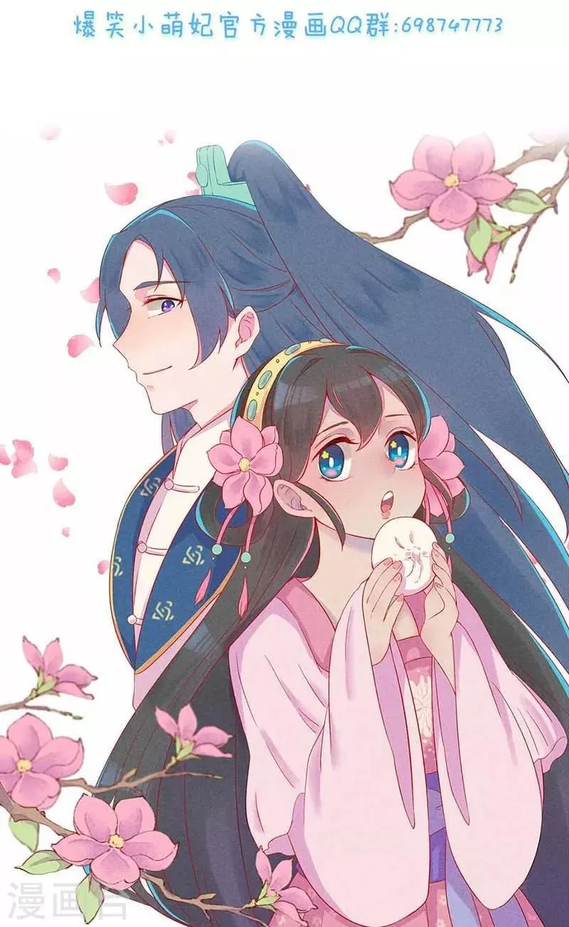 第32话 飘进心里的花 第29页