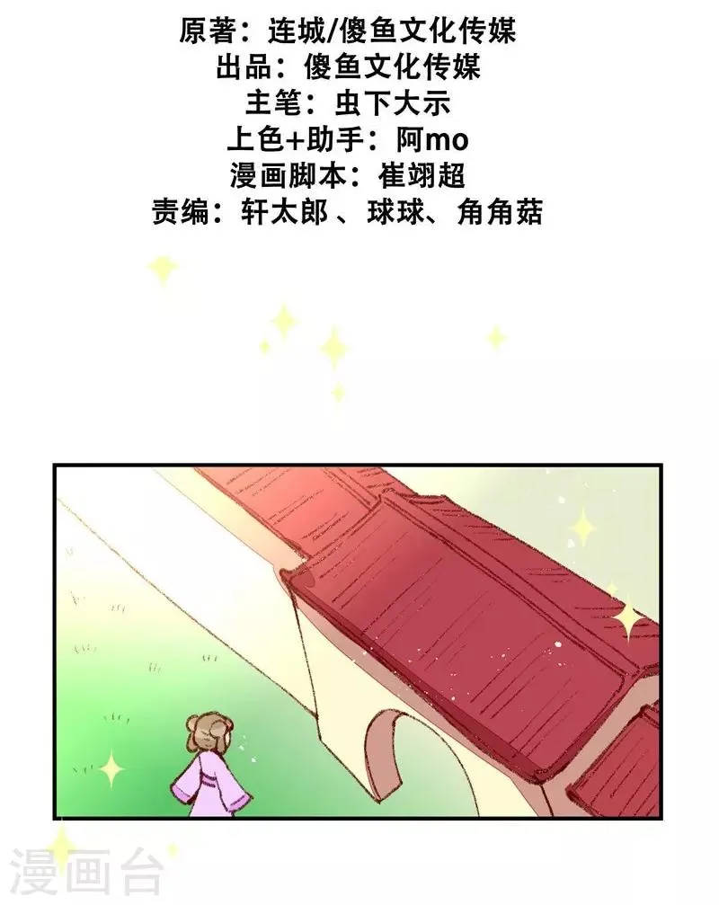 第33话 粗鄙与雅致 第2页