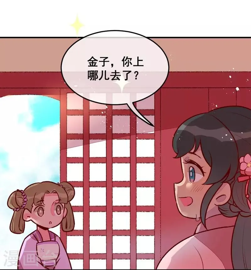 第33话 粗鄙与雅致 第3页