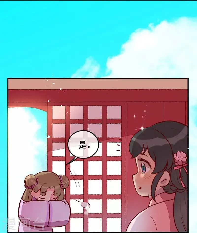 第33话 粗鄙与雅致 第5页