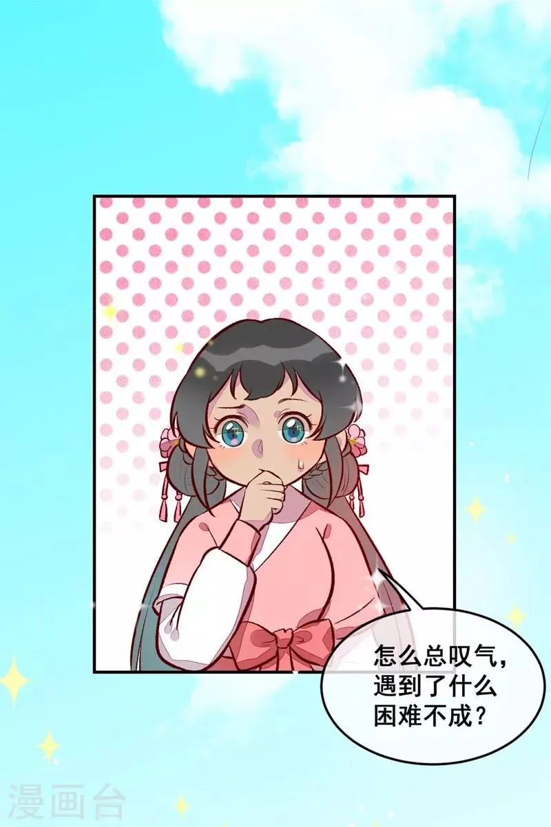 第33话 粗鄙与雅致 第6页