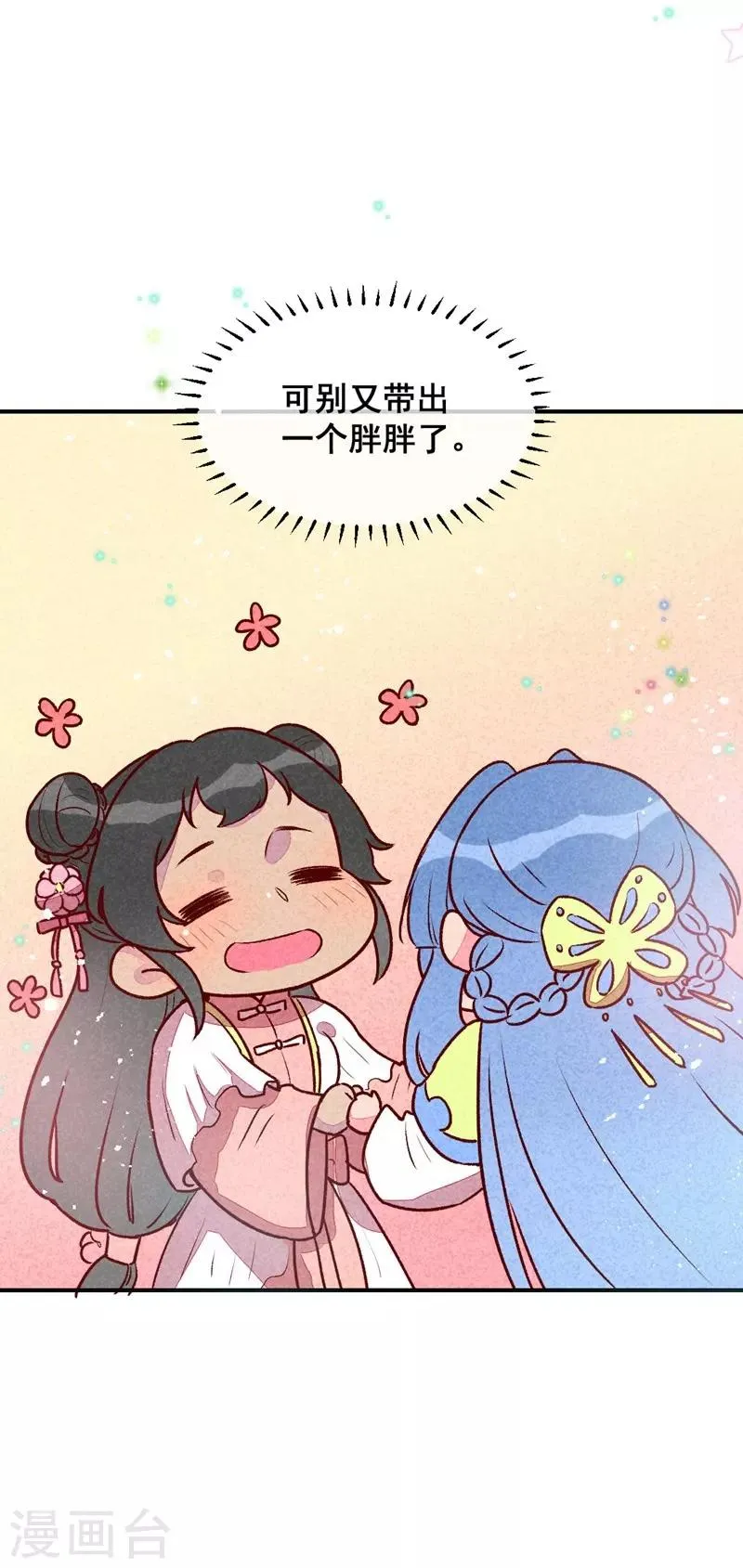 第33话 粗鄙与雅致 第12页