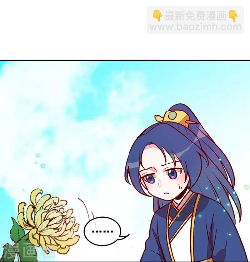 第33话 粗鄙与雅致 第15页