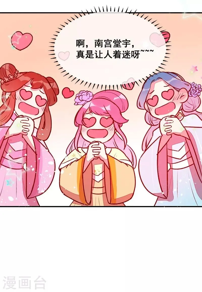 第33话 粗鄙与雅致 第17页