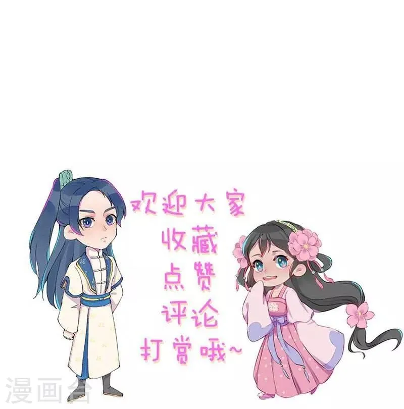 第33话 粗鄙与雅致 第18页
