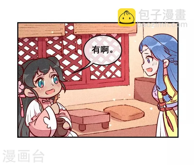 第34话 生气不如多吃点 第4页