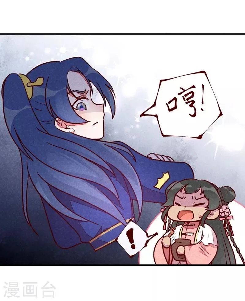 第34话 生气不如多吃点 第5页