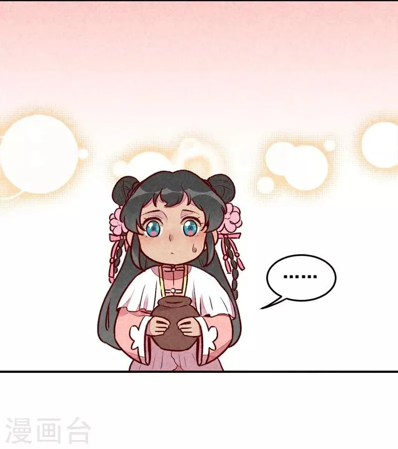 第34话 生气不如多吃点 第21页