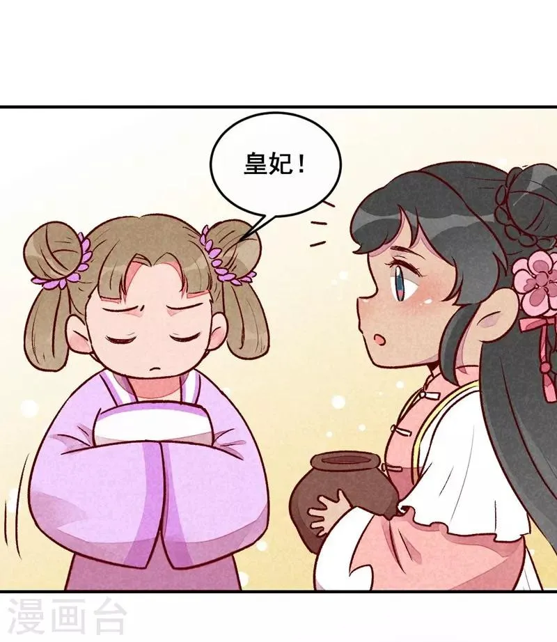 第34话 生气不如多吃点 第22页