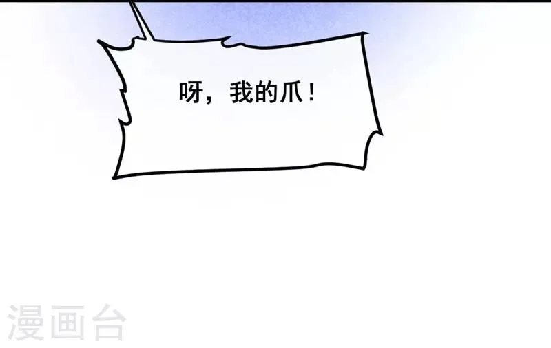 第34话 生气不如多吃点 第24页