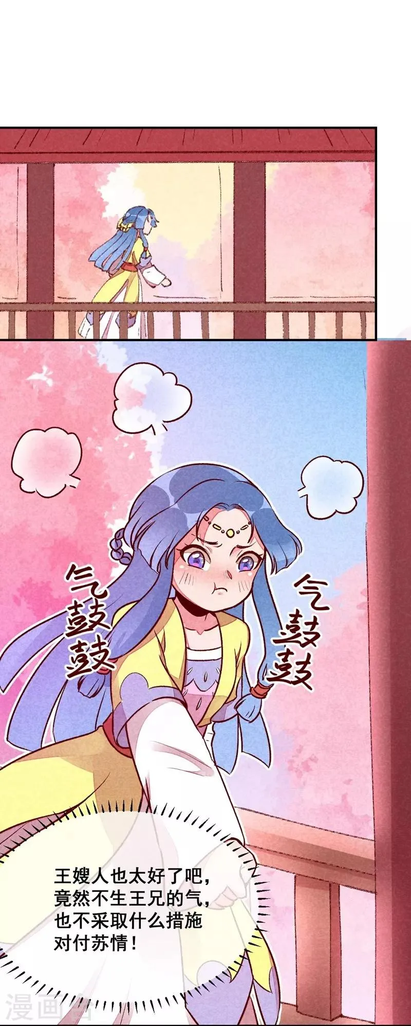 第34话 生气不如多吃点 第25页