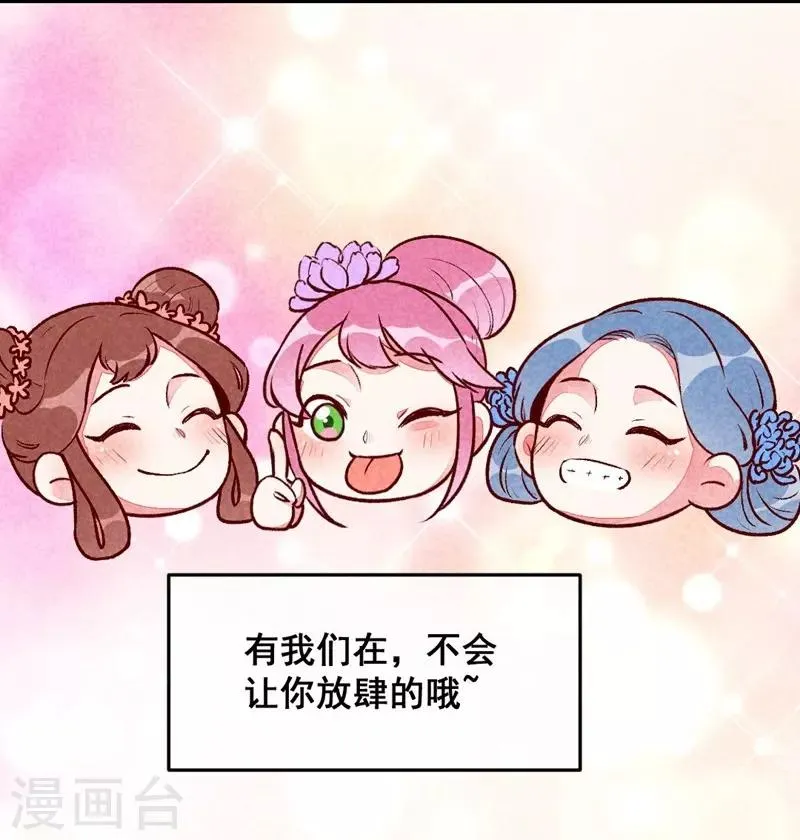第35话 被迫减肥 第13页
