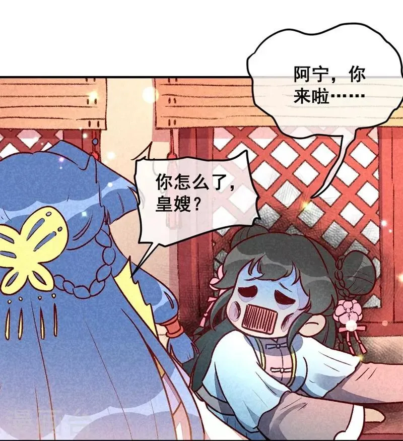 第35话 被迫减肥 第16页