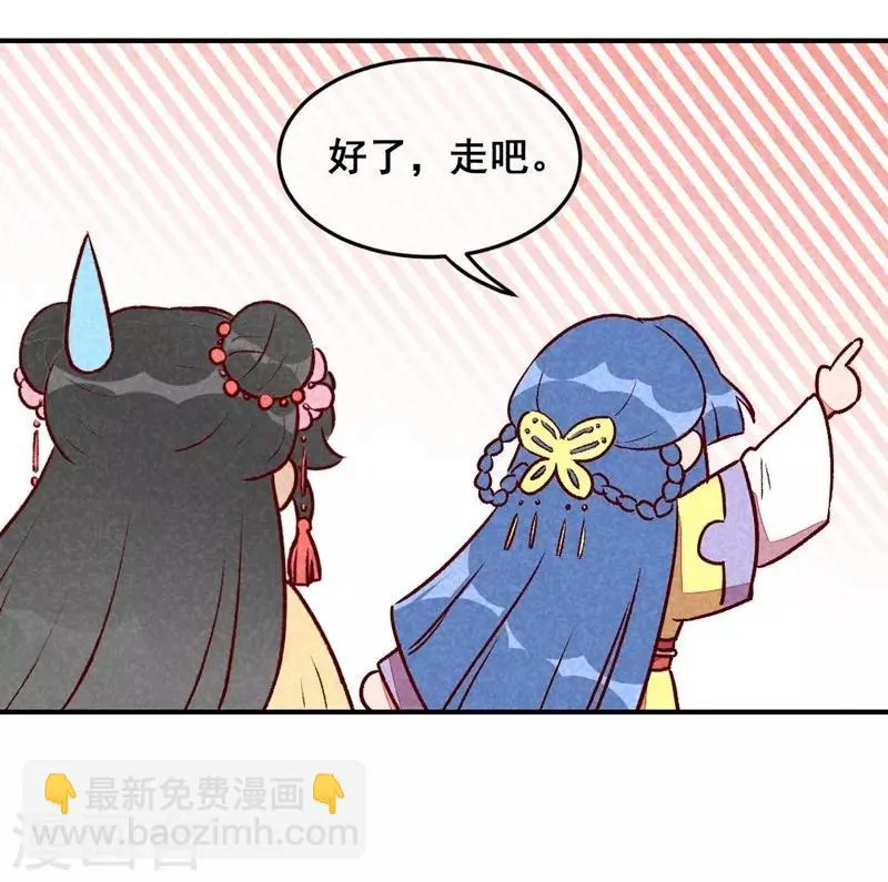 第35话 被迫减肥 第25页