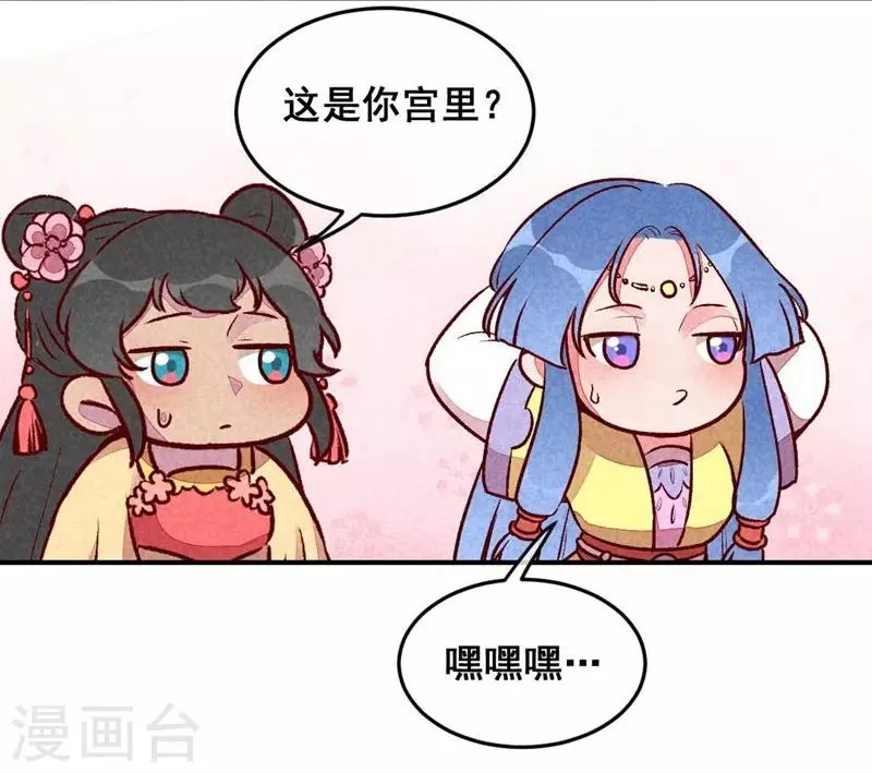 第35话 被迫减肥 第27页