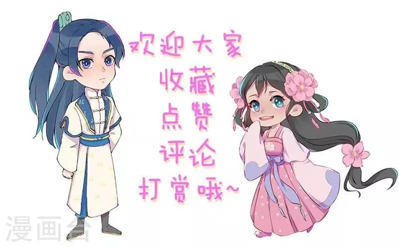 第35话 被迫减肥 第28页