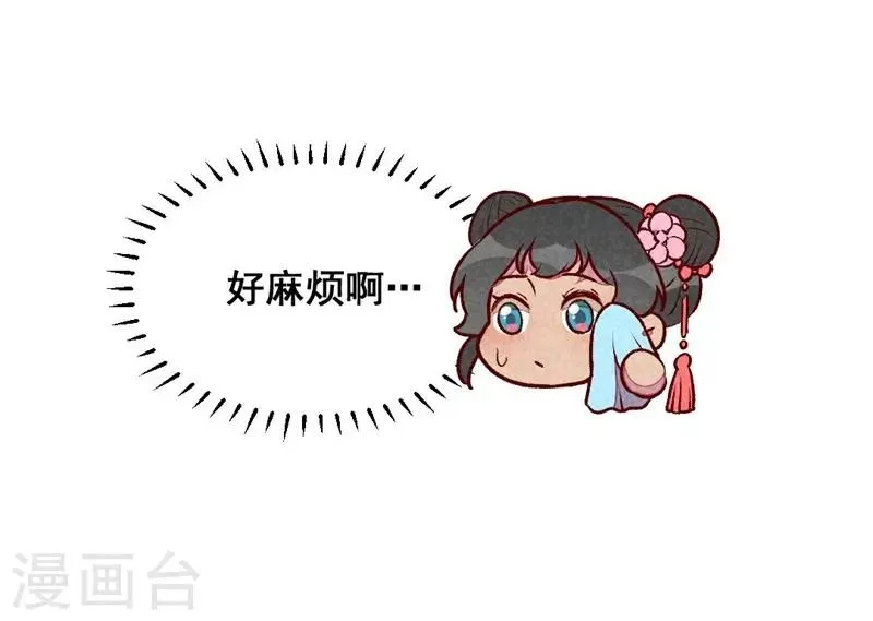 第36话 黑胖与白瘦 第6页
