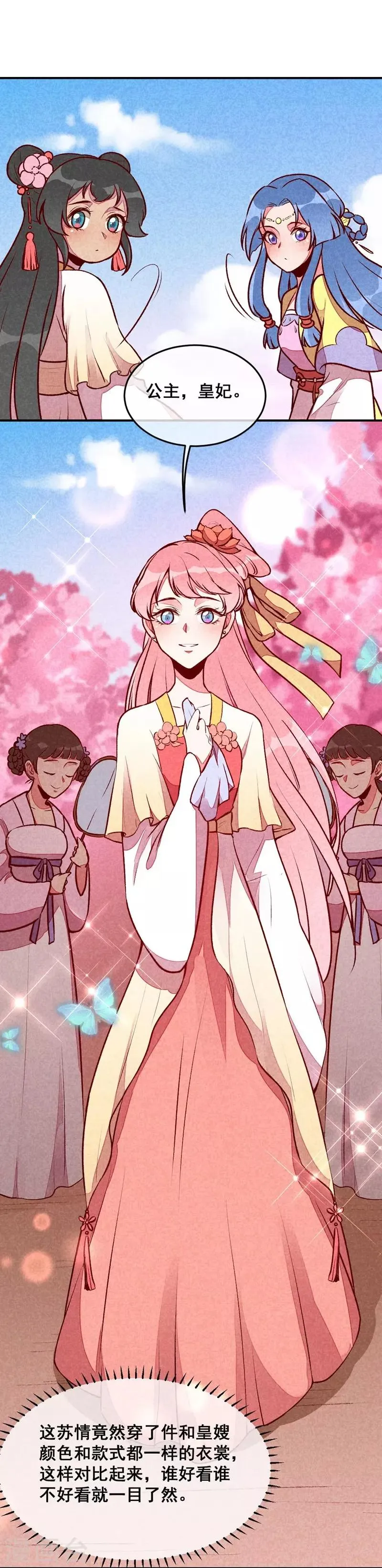 第36话 黑胖与白瘦 第7页