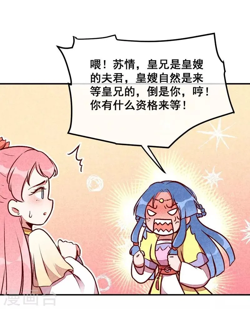 第36话 黑胖与白瘦 第11页
