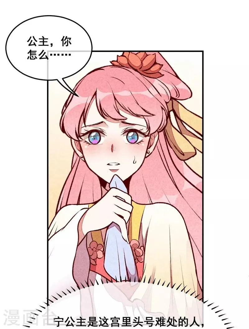 第36话 黑胖与白瘦 第12页