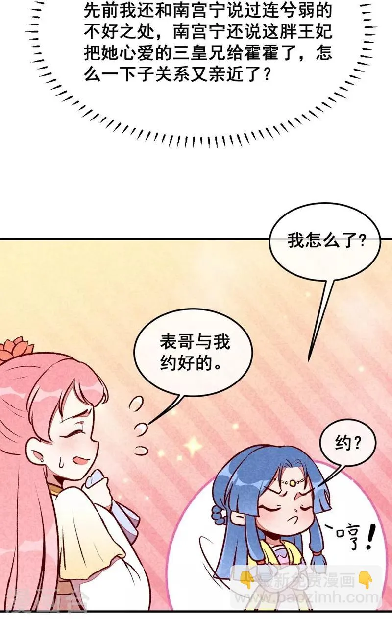 第36话 黑胖与白瘦 第13页