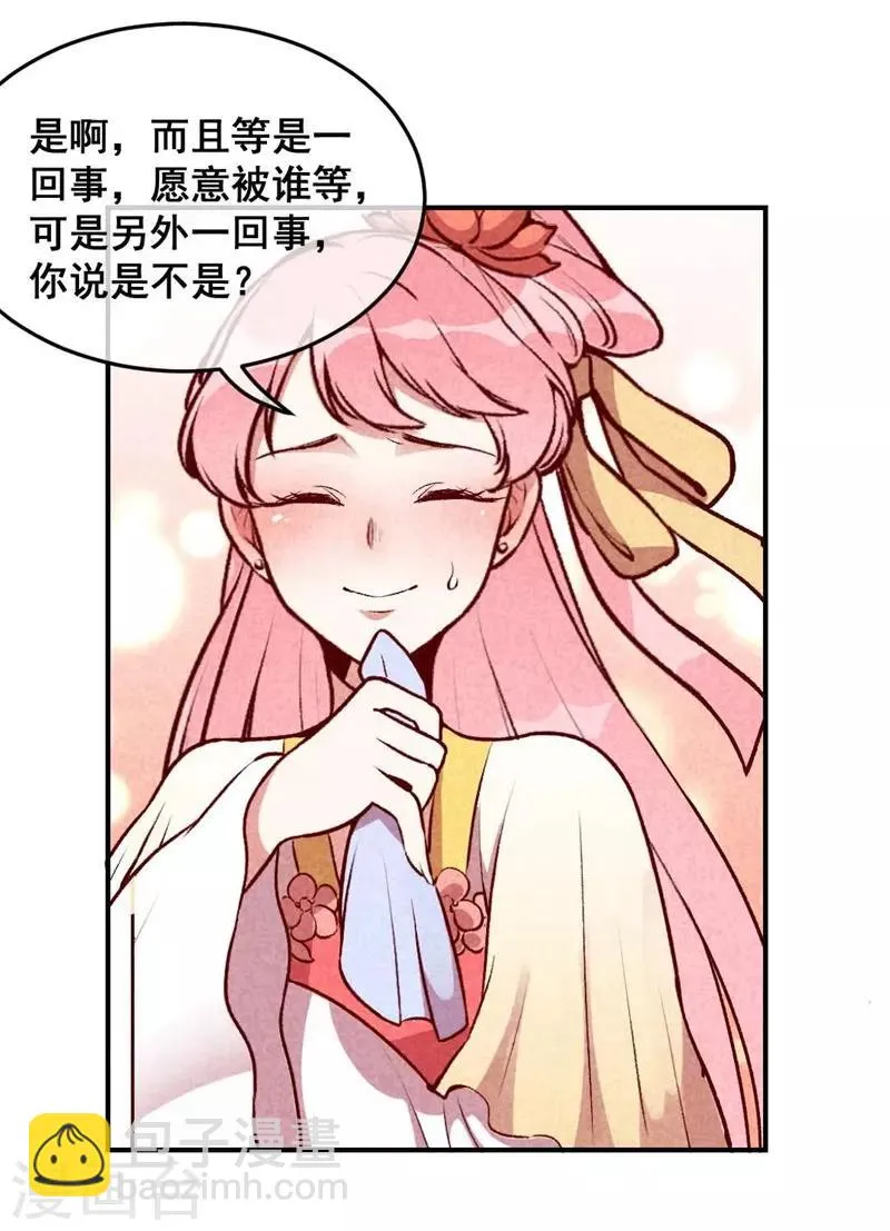第36话 黑胖与白瘦 第14页