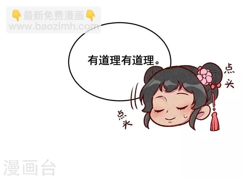 第36话 黑胖与白瘦 第15页