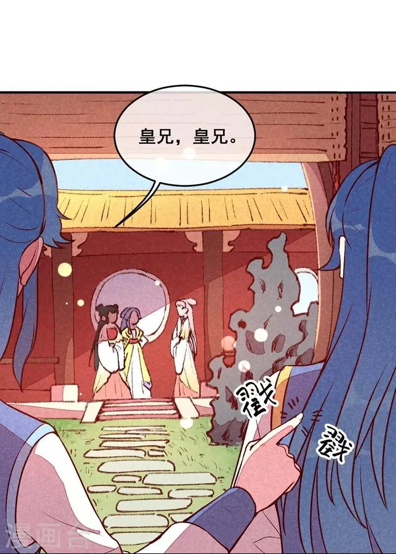 第36话 黑胖与白瘦 第17页