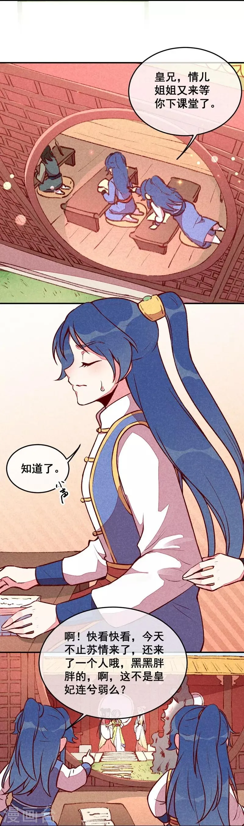 第36话 黑胖与白瘦 第18页
