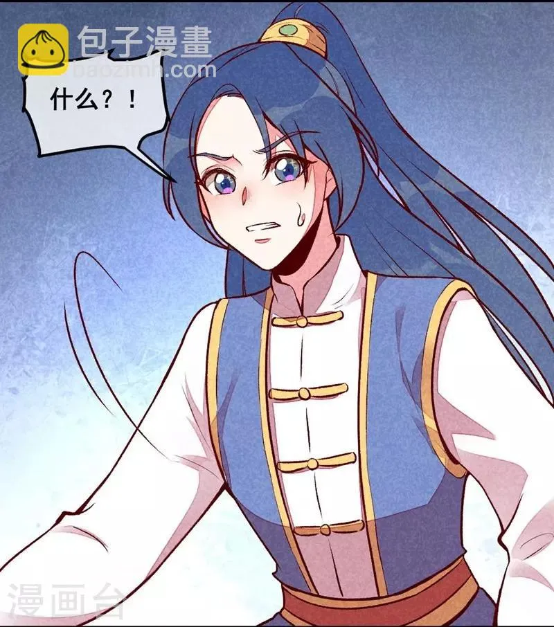 第36话 黑胖与白瘦 第19页