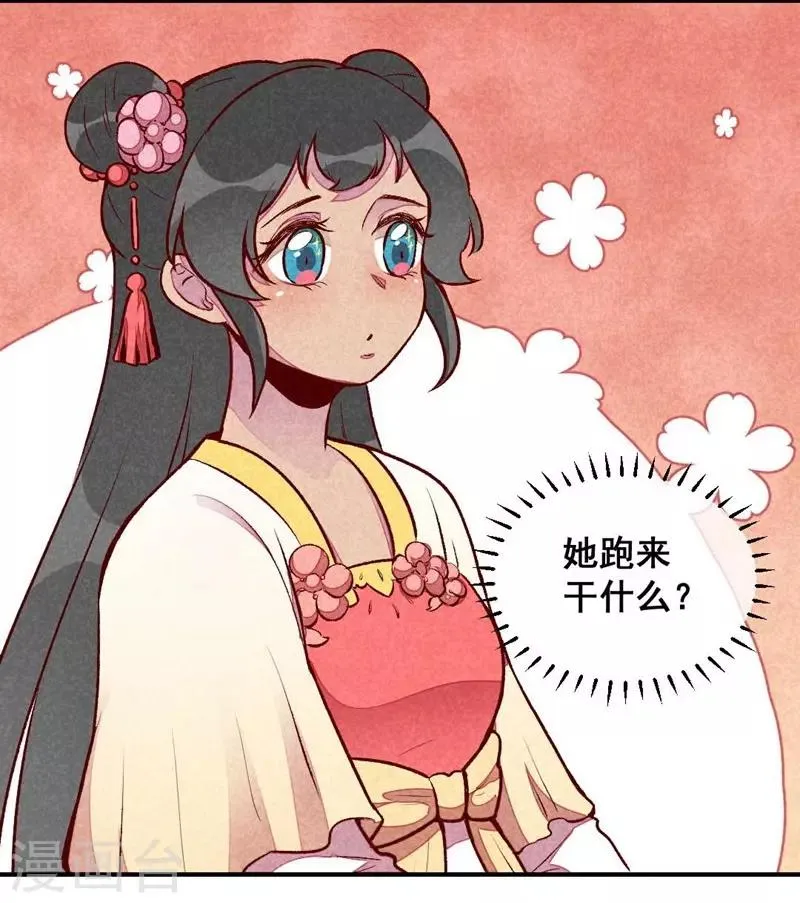 第36话 黑胖与白瘦 第20页