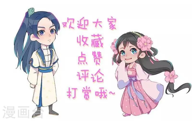 第36话 黑胖与白瘦 第21页