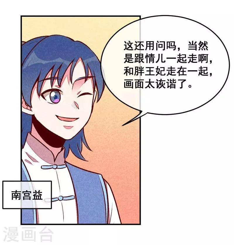 第37话 打赌 第4页