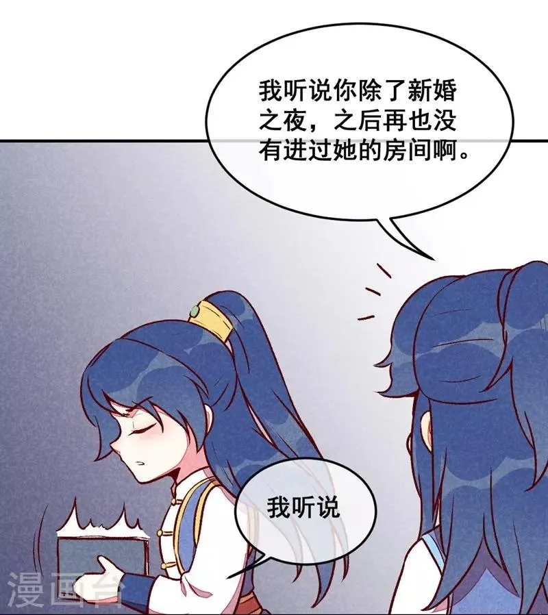 第37话 打赌 第6页
